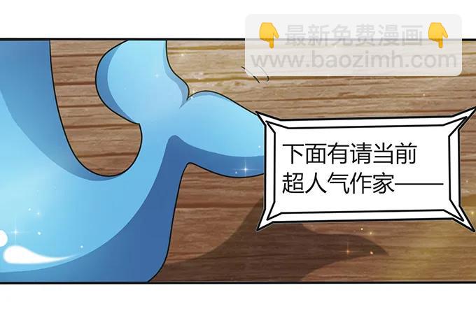 《女装大佬养成记》232 鲸飞岛主 第17页