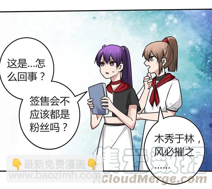 《女装大佬养成记》232 鲸飞岛主 第22页