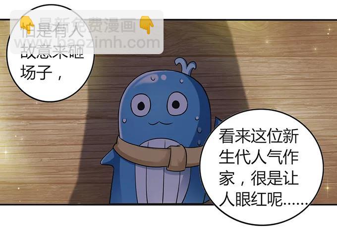 《女装大佬养成记》232 鲸飞岛主 第24页