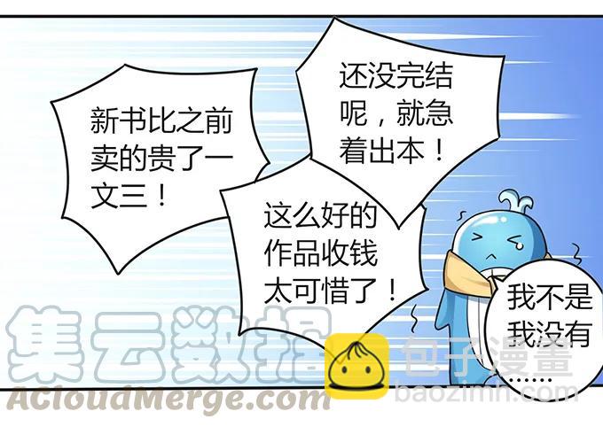 《女装大佬养成记》232 鲸飞岛主 第25页