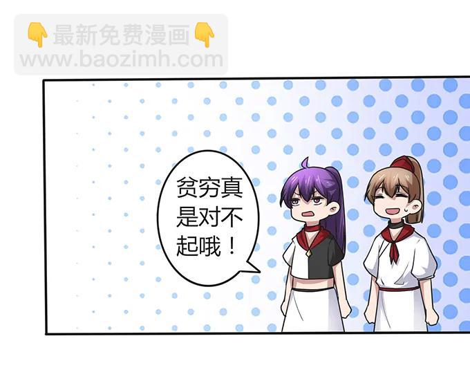 《女装大佬养成记》232 鲸飞岛主 第29页