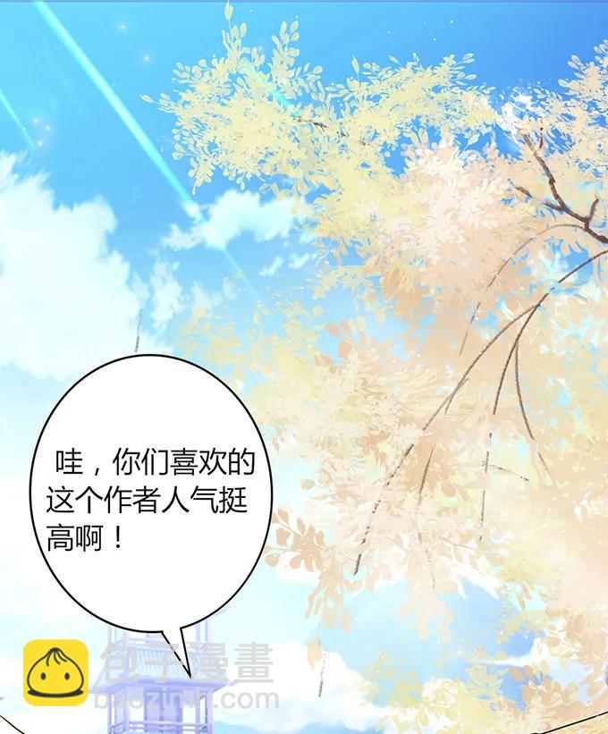 《女装大佬养成记》232 鲸飞岛主 第2页