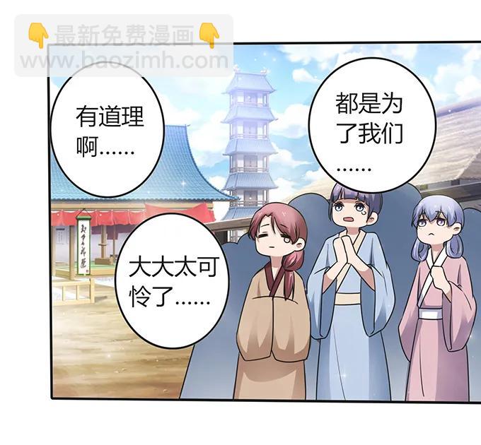 《女装大佬养成记》232 鲸飞岛主 第33页