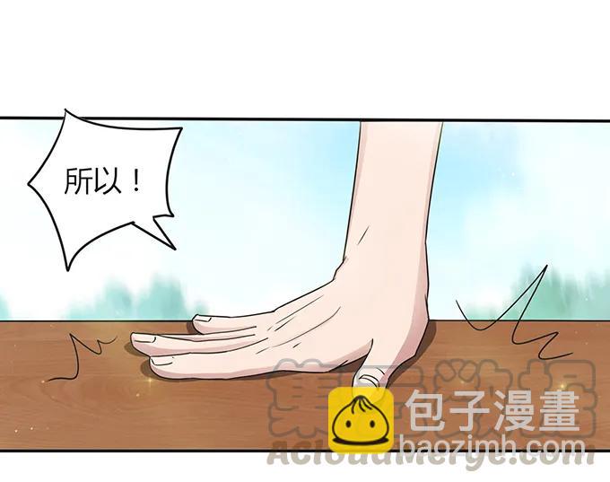 《女装大佬养成记》232 鲸飞岛主 第34页
