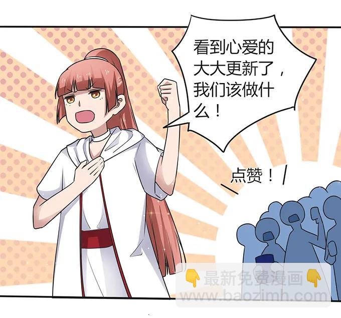 《女装大佬养成记》232 鲸飞岛主 第35页