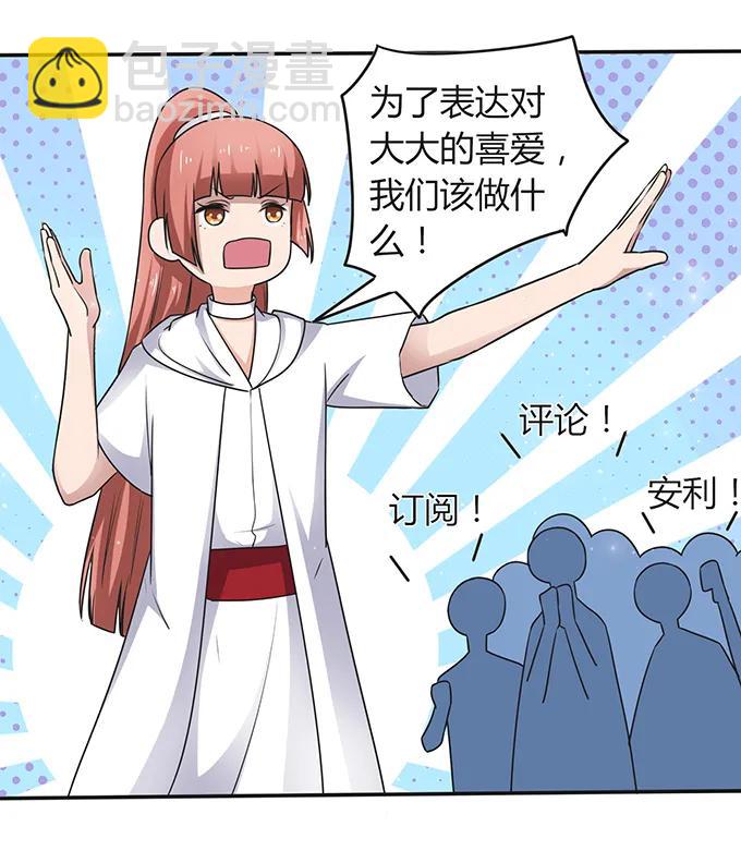 《女装大佬养成记》232 鲸飞岛主 第36页