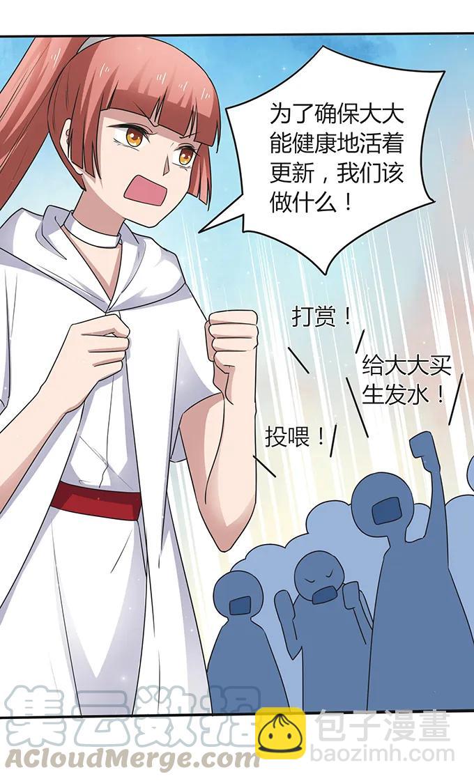 《女装大佬养成记》232 鲸飞岛主 第37页