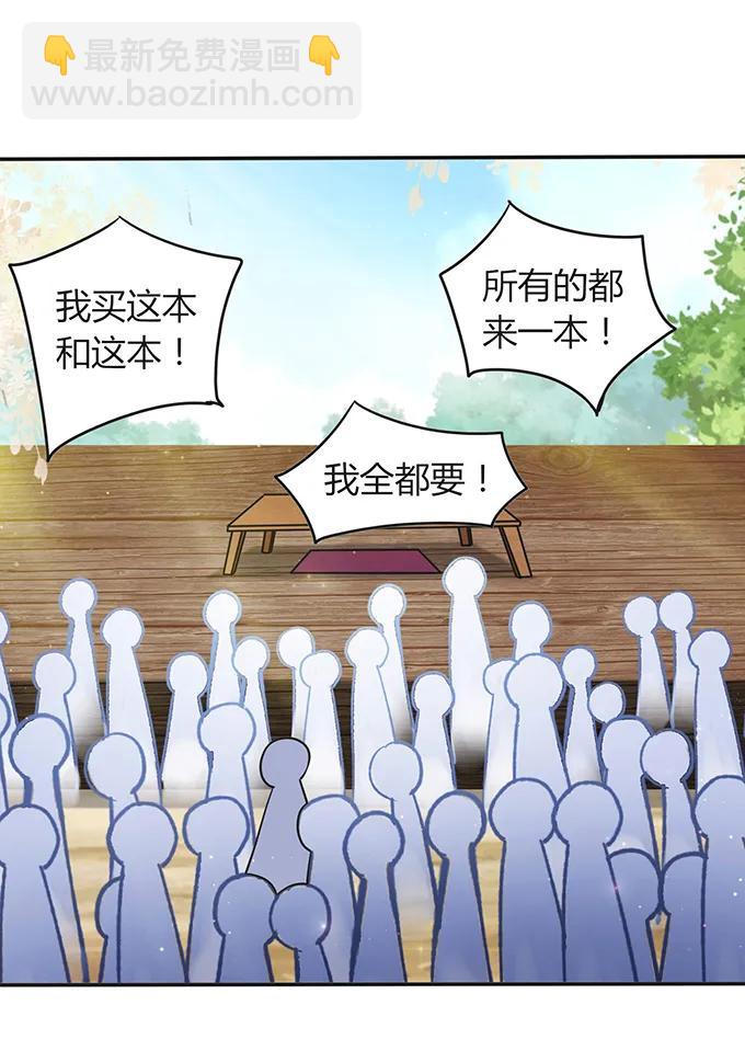 《女装大佬养成记》232 鲸飞岛主 第38页