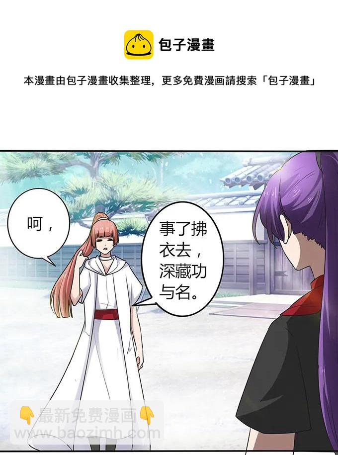 《女装大佬养成记》232 鲸飞岛主 第39页