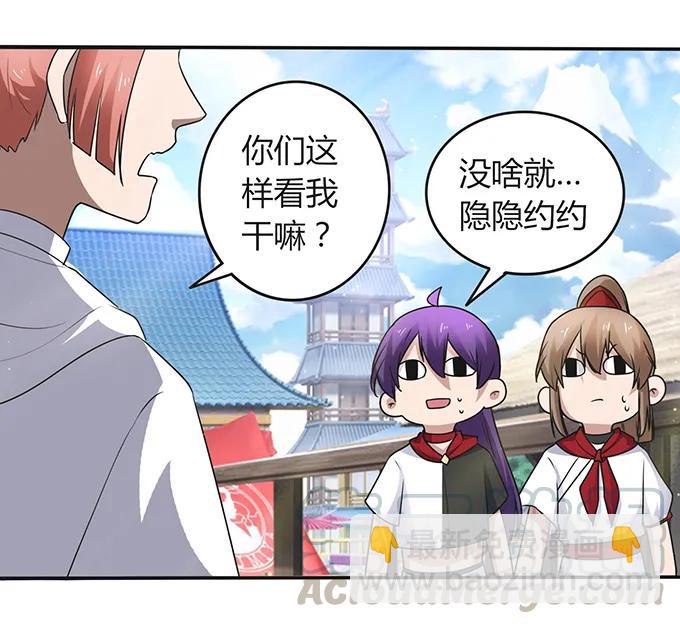 《女装大佬养成记》232 鲸飞岛主 第40页