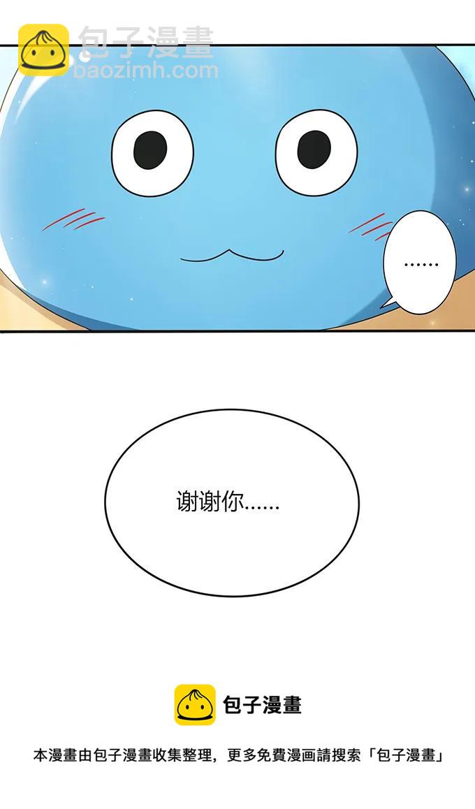 《女装大佬养成记》232 鲸飞岛主 第44页
