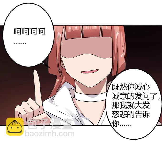 《女装大佬养成记》232 鲸飞岛主 第5页