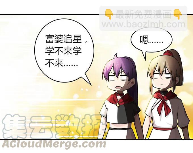 《女装大佬养成记》232 鲸飞岛主 第7页