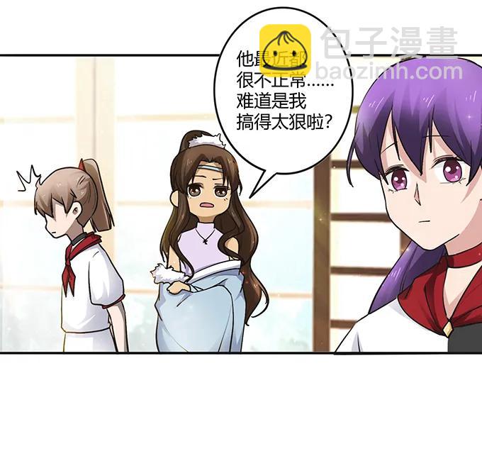 《女装大佬养成记》233 追星赢家 第11页