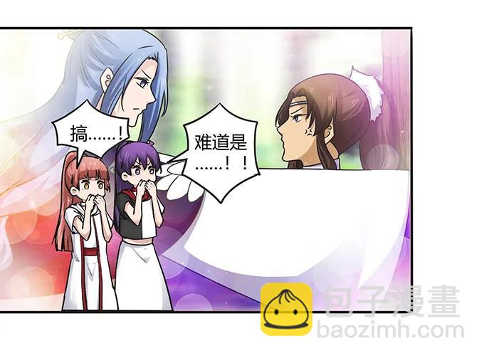 《女装大佬养成记》233 追星赢家 第12页