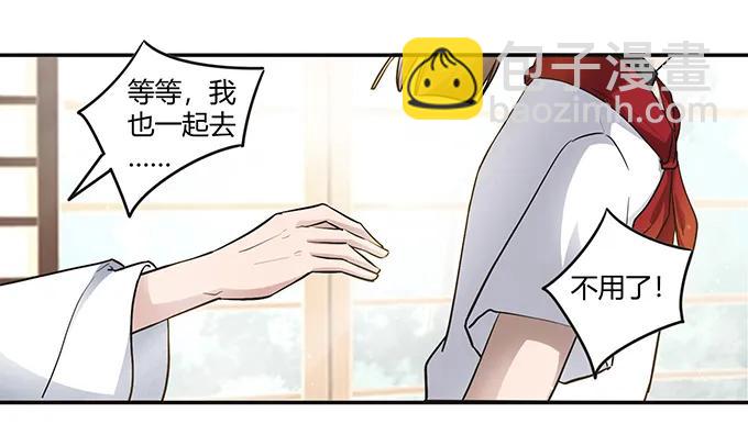《女装大佬养成记》233 追星赢家 第14页