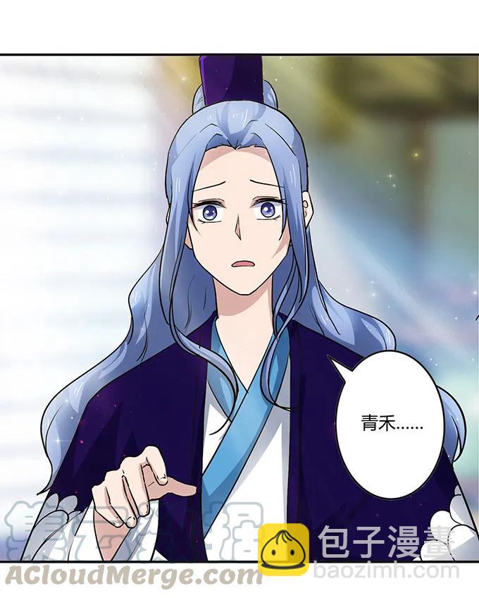 《女装大佬养成记》233 追星赢家 第16页