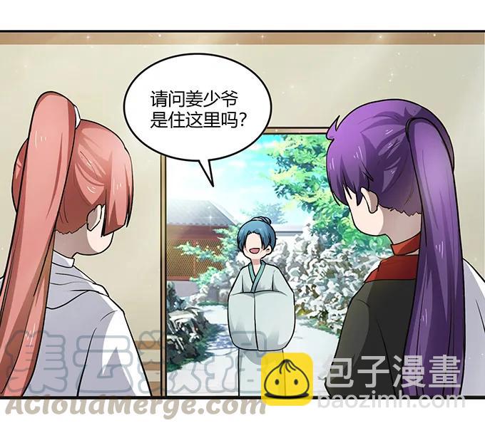 《女装大佬养成记》233 追星赢家 第19页