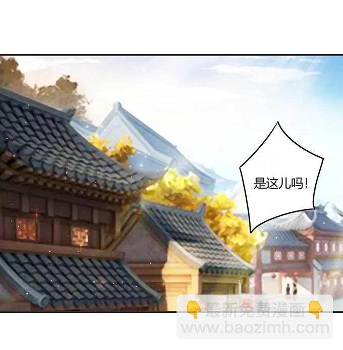 《女装大佬养成记》233 追星赢家 第24页