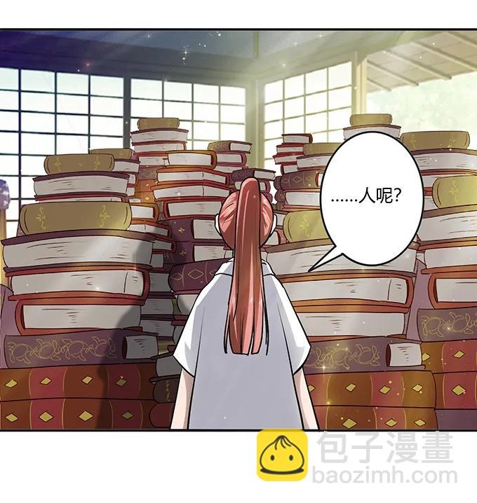 《女装大佬养成记》233 追星赢家 第26页