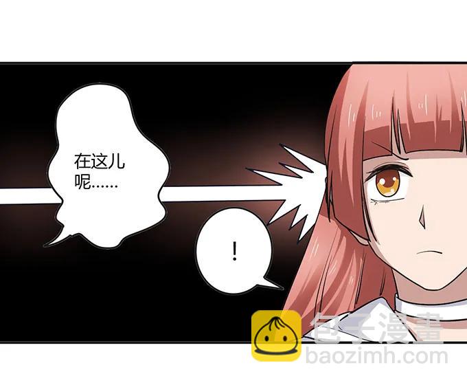 《女装大佬养成记》233 追星赢家 第27页