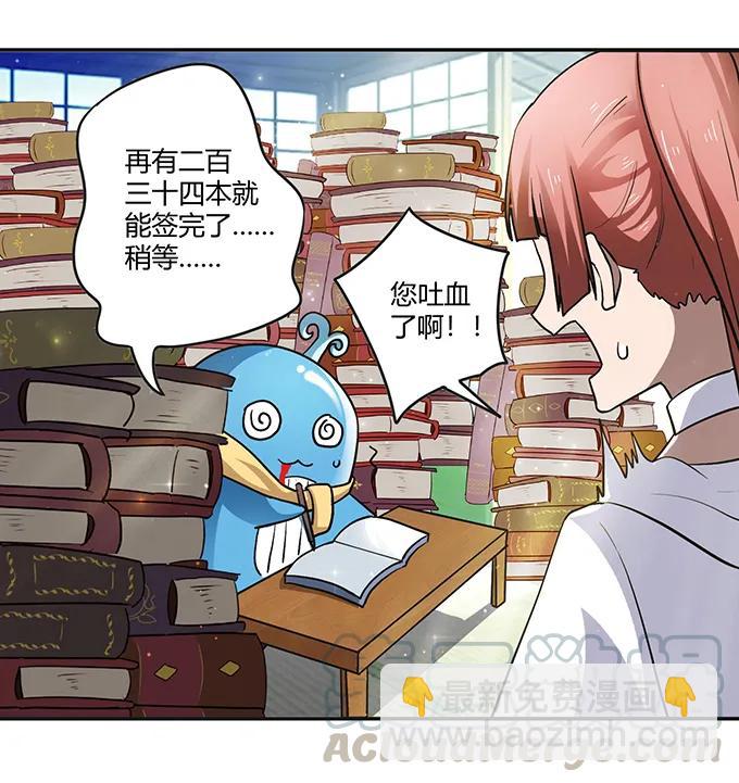 《女装大佬养成记》233 追星赢家 第28页