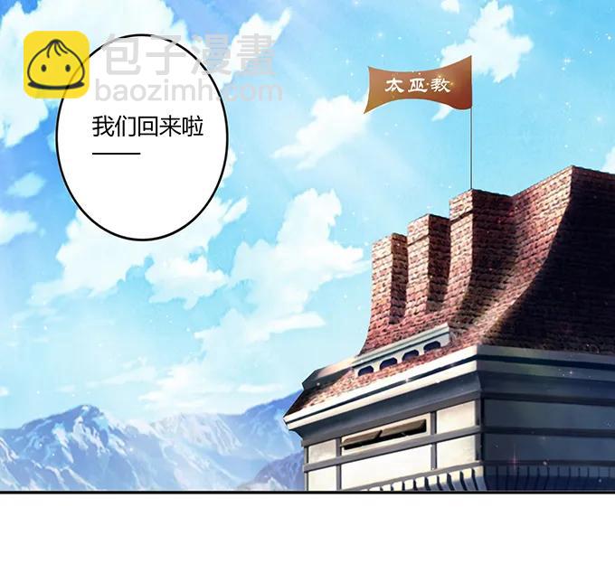 《女装大佬养成记》233 追星赢家 第2页