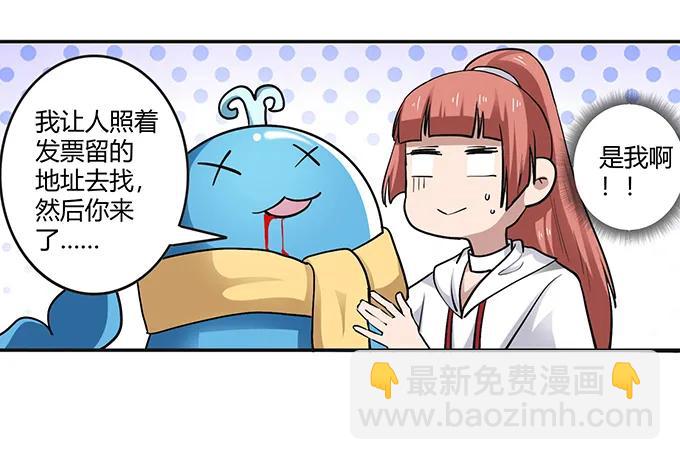 《女装大佬养成记》233 追星赢家 第30页