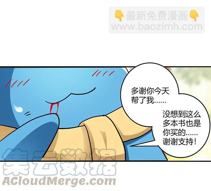 《女装大佬养成记》233 追星赢家 第31页