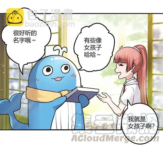 《女装大佬养成记》233 追星赢家 第34页