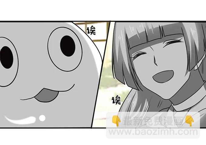 《女装大佬养成记》233 追星赢家 第35页
