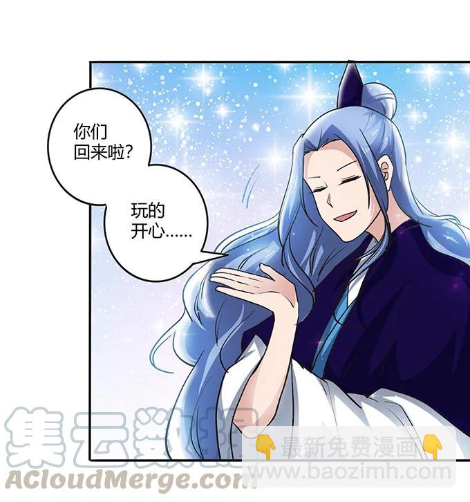 《女装大佬养成记》233 追星赢家 第7页