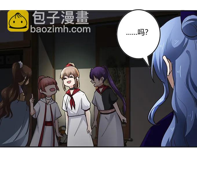 《女装大佬养成记》233 追星赢家 第8页