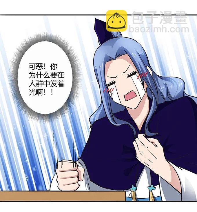 《女装大佬养成记》233 追星赢家 第9页