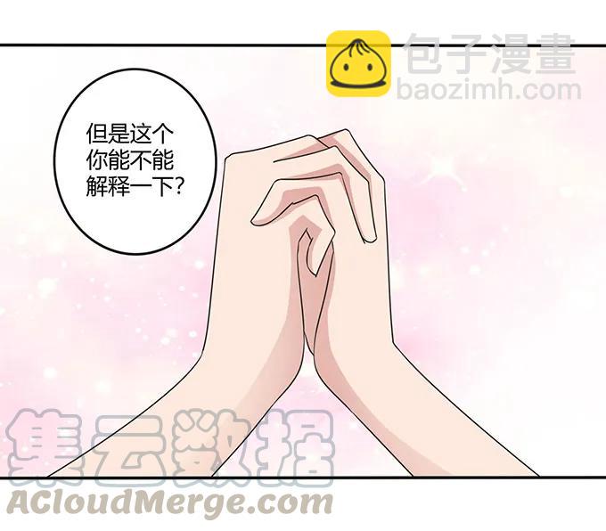 《女装大佬养成记》236 蛊毒的解法 第10页
