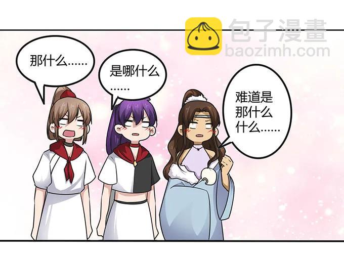 《女装大佬养成记》236 蛊毒的解法 第12页