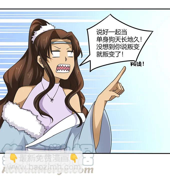 《女装大佬养成记》236 蛊毒的解法 第13页