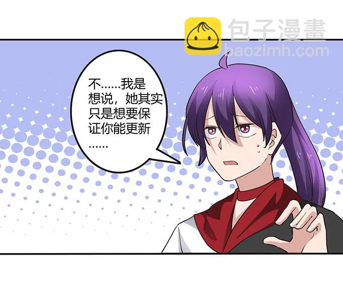 《女装大佬养成记》236 蛊毒的解法 第18页
