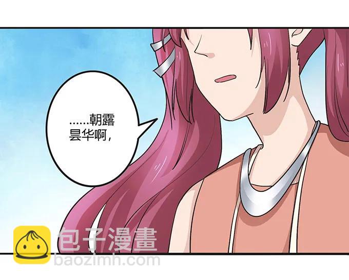 《女装大佬养成记》236 蛊毒的解法 第20页