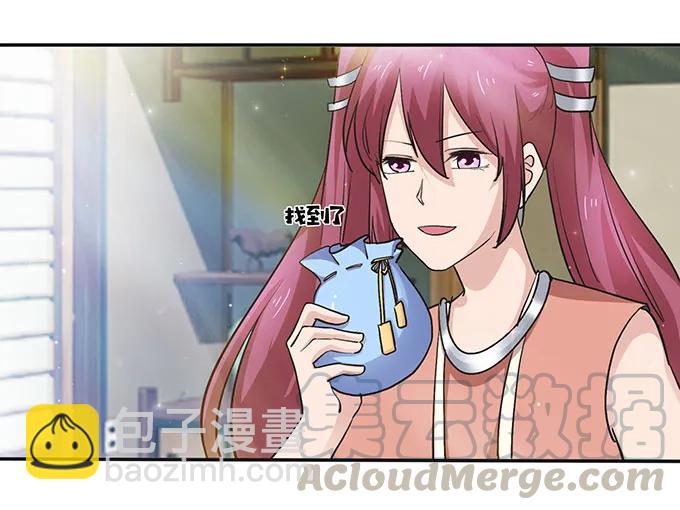 《女装大佬养成记》236 蛊毒的解法 第22页