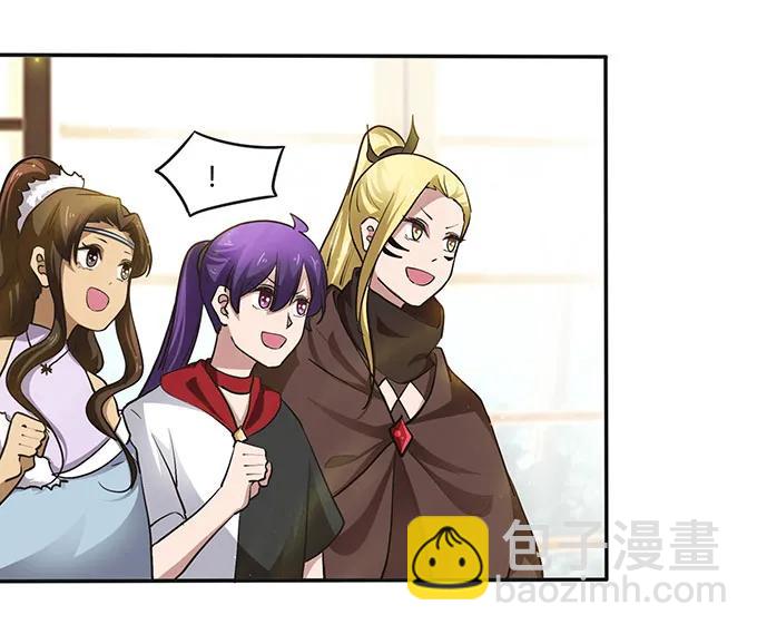 《女装大佬养成记》236 蛊毒的解法 第23页