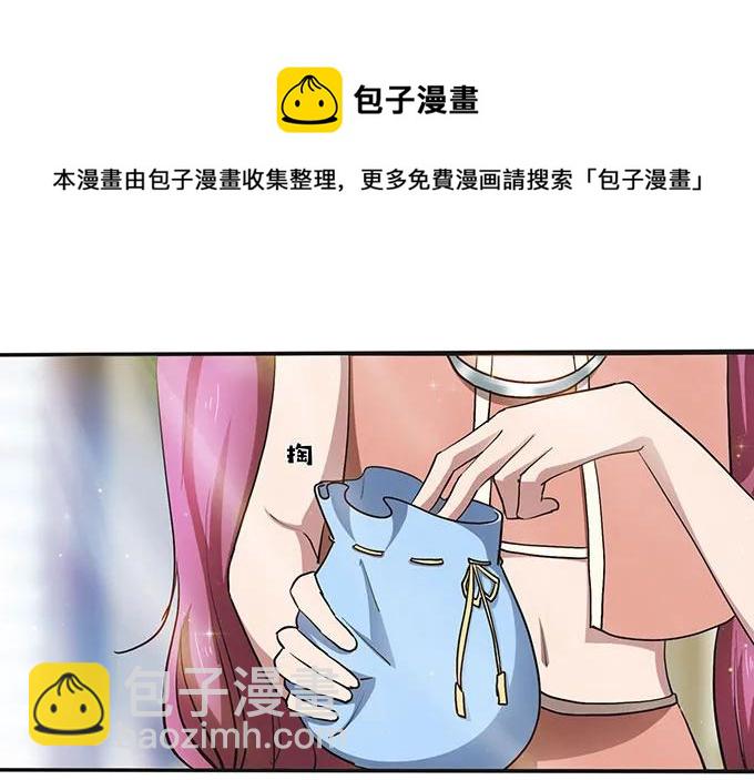《女装大佬养成记》236 蛊毒的解法 第24页