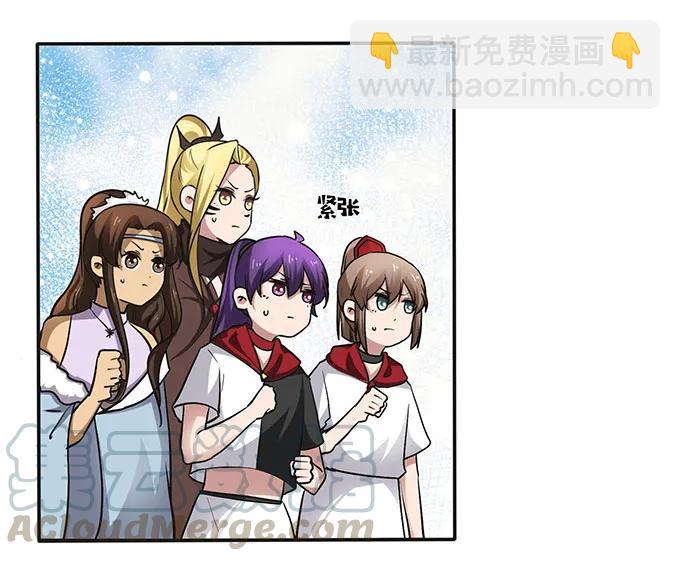 《女装大佬养成记》236 蛊毒的解法 第25页
