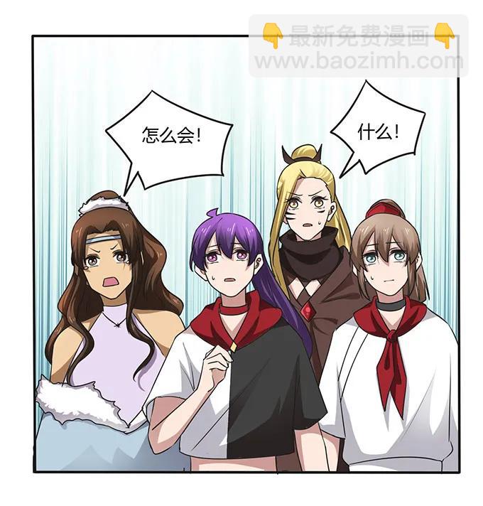 《女装大佬养成记》236 蛊毒的解法 第27页