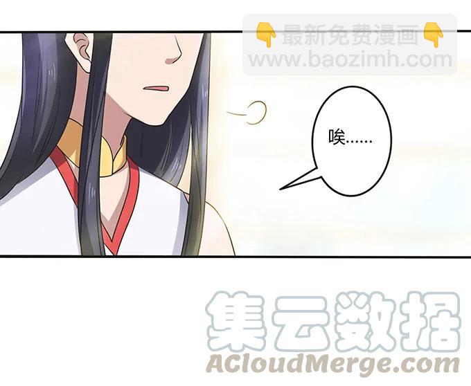 《女装大佬养成记》236 蛊毒的解法 第28页