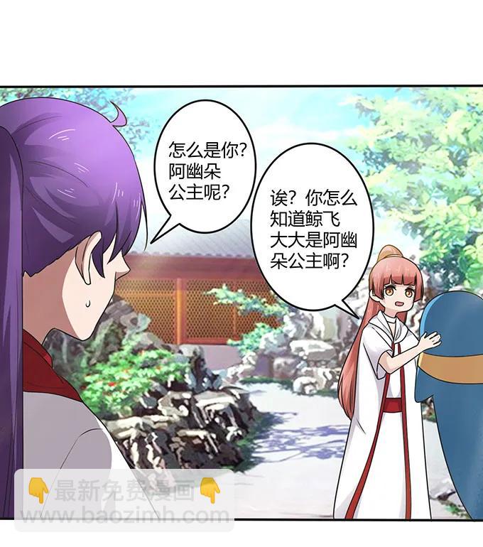 《女装大佬养成记》236 蛊毒的解法 第2页