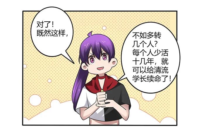 《女装大佬养成记》236 蛊毒的解法 第32页