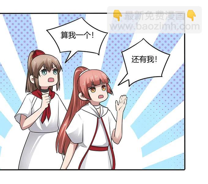 《女装大佬养成记》236 蛊毒的解法 第33页