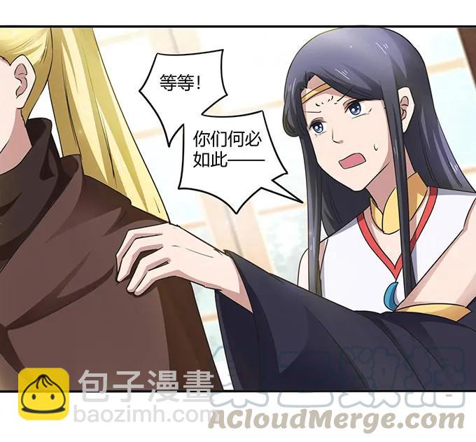 《女装大佬养成记》236 蛊毒的解法 第34页