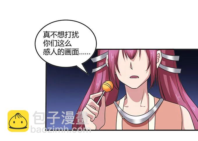 《女装大佬养成记》236 蛊毒的解法 第35页